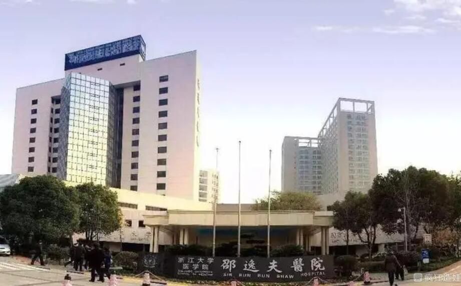 浙江大学医学院附属第四医院第二代试管婴儿生男孩多少钱？附费用明细？