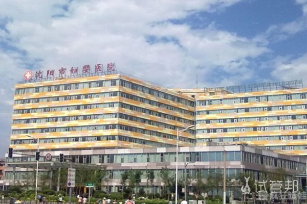 沈阳市妇婴医院第二代试管婴儿一促一移成功圆梦！