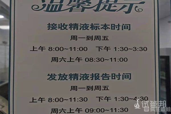 上海市同济医院做第二代试管婴儿日记：无痛取卵篇