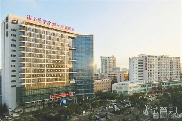 海南省第二代试管婴儿医院排名前5 看完你就知道如何选择
