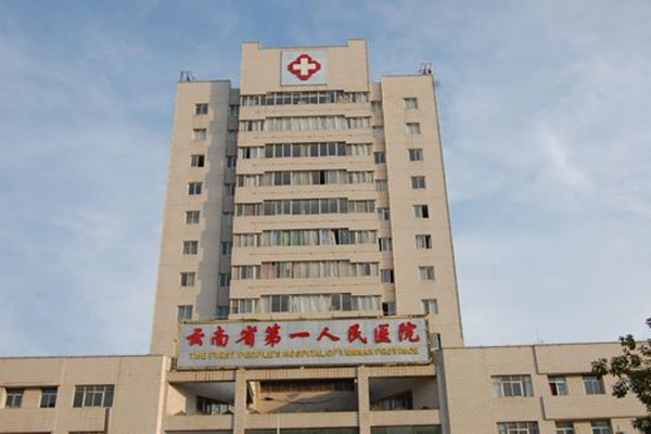 2023最新最全云南省第三代试管婴儿成功率及费用介绍