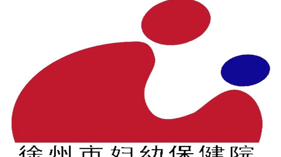 徐州市妇幼保健院借卵做试管供卵多少钱？20万绰绰有余