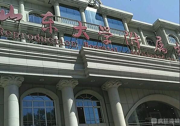 山大生殖做第三代试管婴儿费用大概要多少钱？5万元够吗？