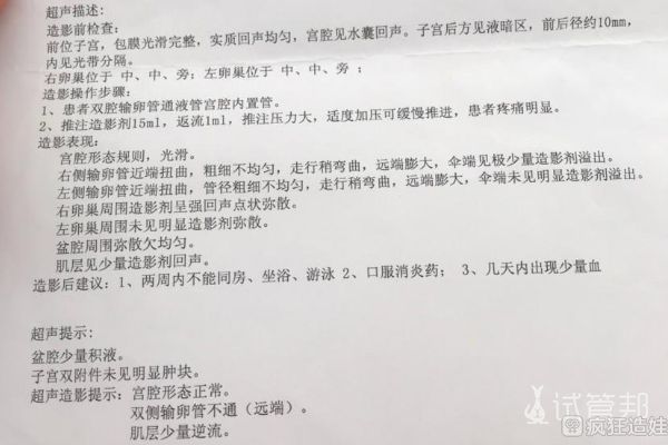 西京医院第二代试管婴儿第二次移植成功！接好孕