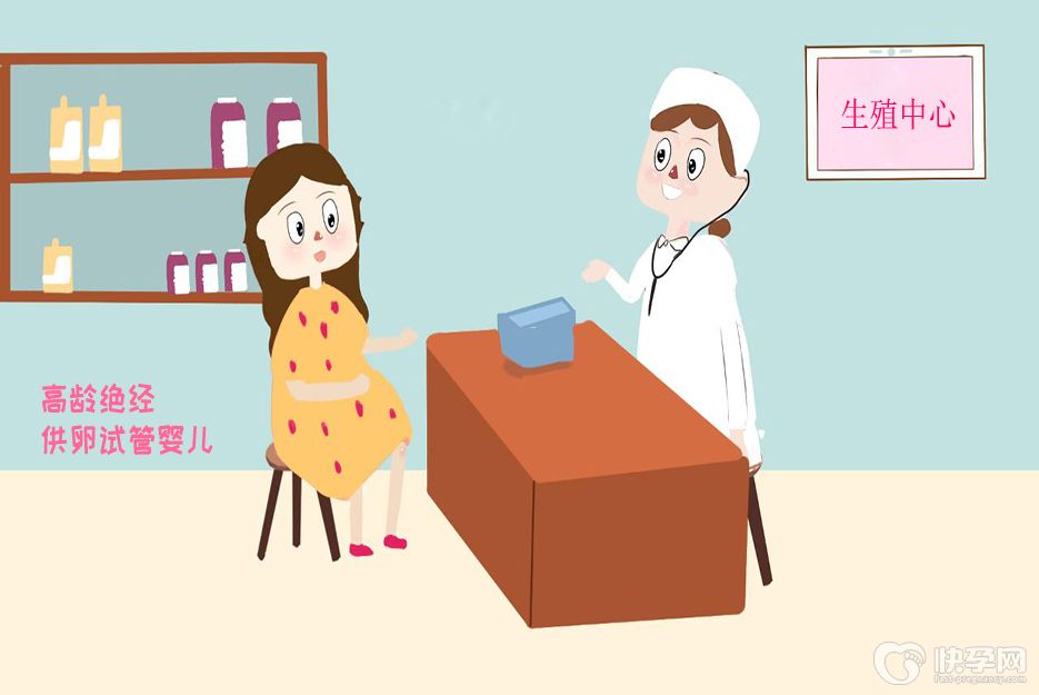 高龄绝经还可以做供卵试管婴儿吗？需结合实际情况而定