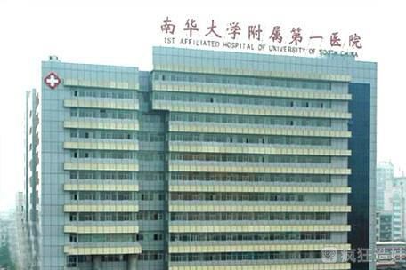 2023年南华附一三代试管婴儿要多少钱吗？南华附一三代试管婴儿成功率多少？