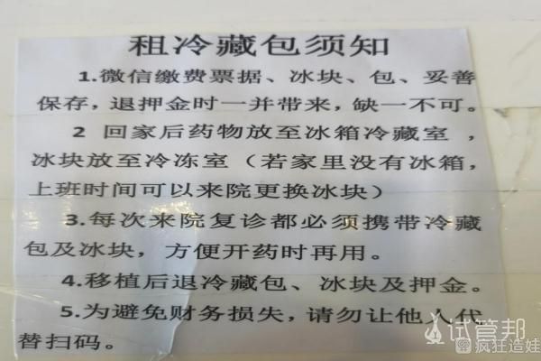 苏州市立医院做第二代试管婴儿移植后心路历程分享