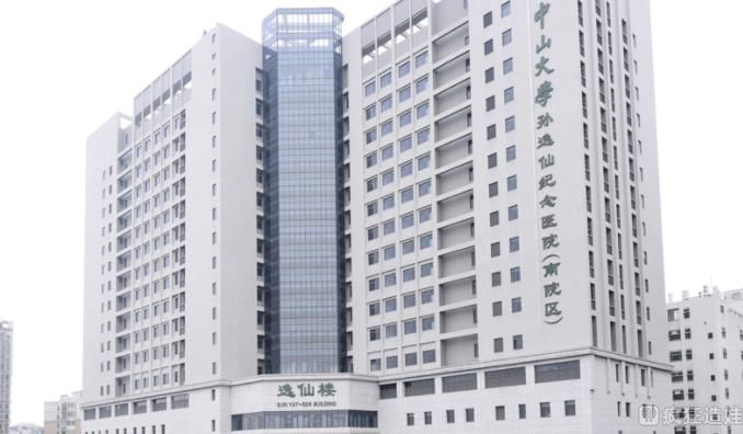 2023孙逸仙纪念医院二代试管婴儿生男孩价格一览，附费用明细参考？