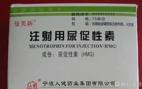hmg是什么药？做第三代试管婴儿打的hmg到底是什么东西？