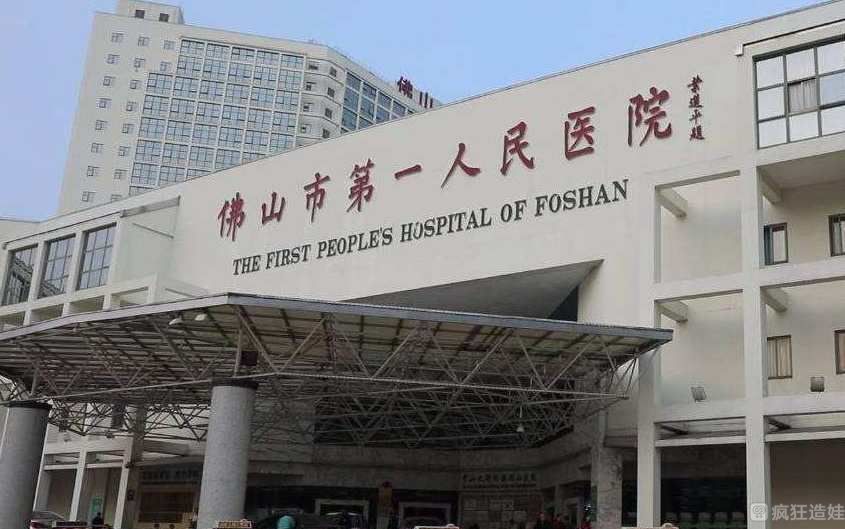 佛山市第一人民医院二代试管婴儿成功率高不高？能生男孩吗？