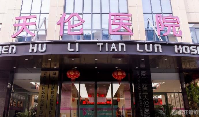 兰州天伦医院做第四代试管婴儿费用需要多少钱？附兰州第四代试管婴儿费用明细？