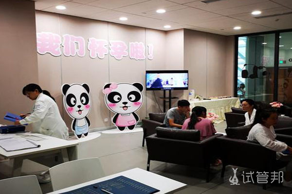 在皖南医学院弋矶山医院试管婴儿成功 老公起的作用不小