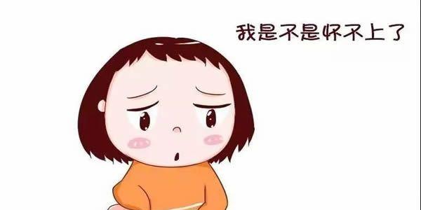 高龄女性做试管需要满足哪些条件-看完你就有方向了