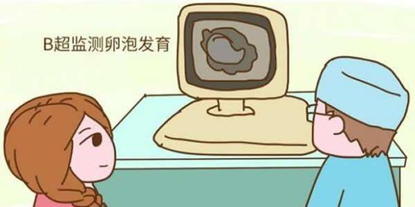 一分钟教你如何看懂卵泡B超图-发现发育不正常及时调理