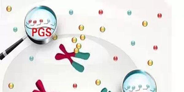 三代试管pgs/pgd的区别，你还傻傻分不清楚吗？