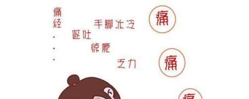 这三种女性不孕的前兆，出现就应该谨慎处理！