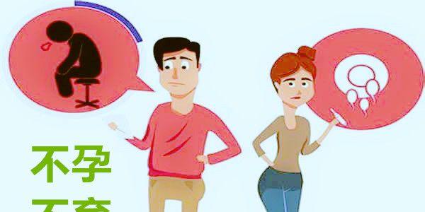 盘点导致男性不孕不育症的9个常见原因