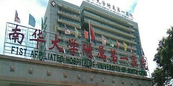 盘点衡阳试管婴儿医院 成功率和费用情况