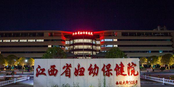 江西试管婴儿排名最好成功率最高的5家医院介绍-截图收藏