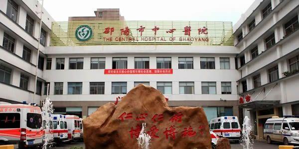 盘点邵阳市试管婴儿医院 成功率 费用情况