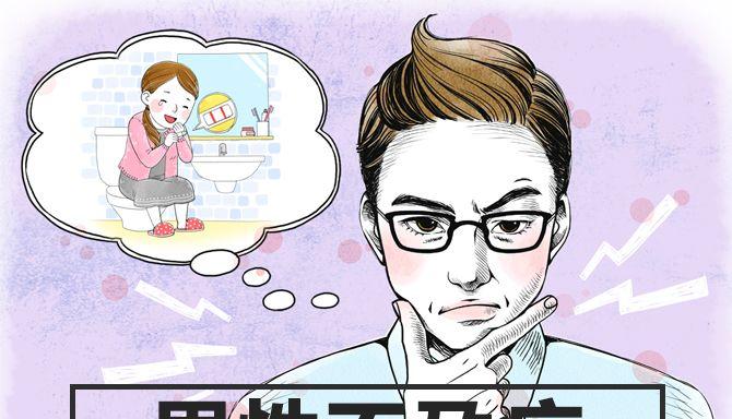 男性不孕的原因有以下6种，对照看下你有没有中招