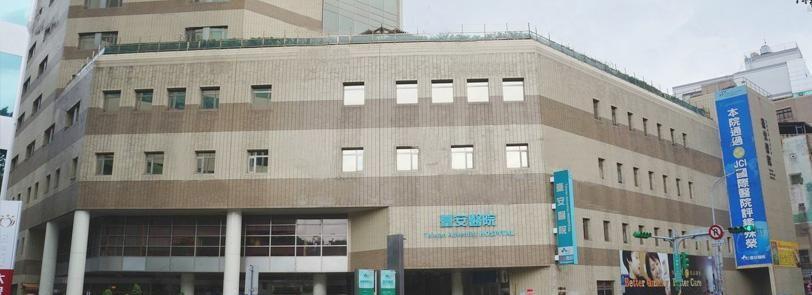 台湾试管婴儿医院汇总，这五家医院总有你想要的！