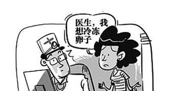 在中国冷冻卵子处处是死循环的原因是国内不允许给单身女性冷冻卵子