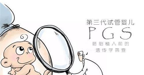 第三代试管婴儿价位介绍，国内大概需要9万左右