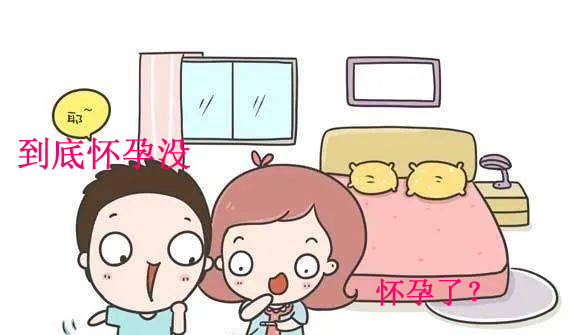 同房后有这8个征兆说明你怀孕了-上身3-4天的征兆-赶紧收藏起来