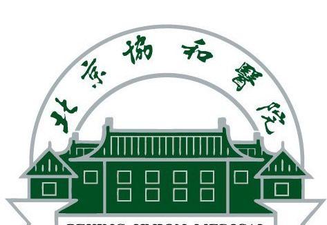 北京“试管婴儿”试管哪家医院好-首选北京协和医院