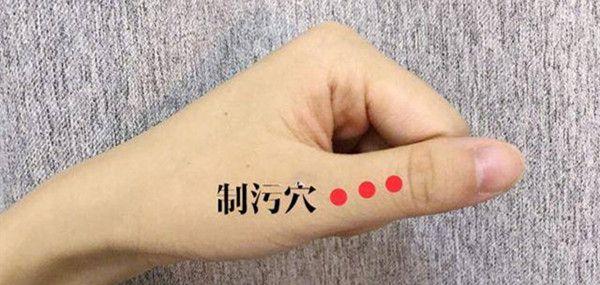 按摩最快1分钟催经图：一看就会「图文解析」