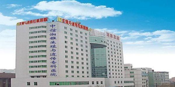 两次移植失败后我选择了中信湘雅试管婴儿医院