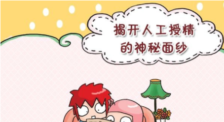 在线解析人工受精和试管婴儿的区别到底是什么