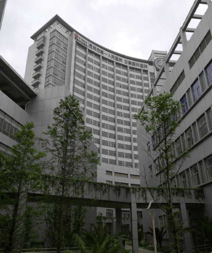 昆明甘美国际医院试管婴儿费用明细表，昆明生子全程花费预估