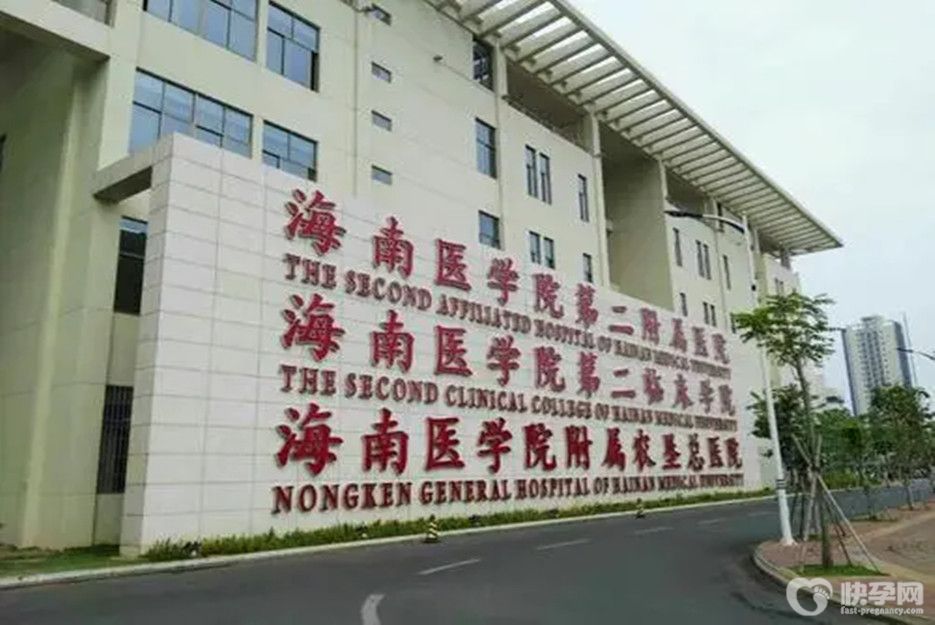 2023年最新海南省第三代试管婴儿成功率如何？大约在40%-50%