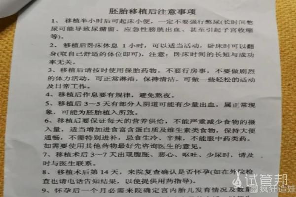 中国人民解放军空军总医院做第二代试管婴儿移植胚胎结束 等开奖