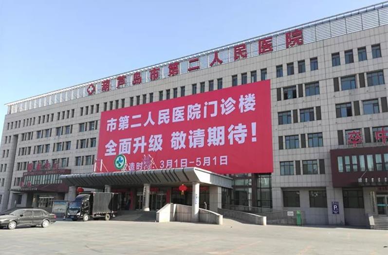 2023阜新市二院试管婴儿收费标准