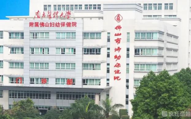 佛山第三代试管婴儿医院排名？有医院名单吗？