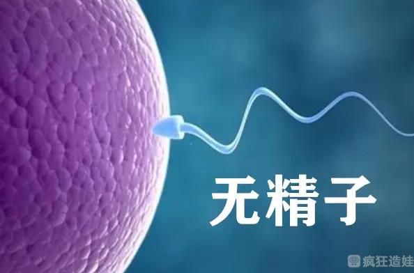 男子无精子能做二代试管婴儿吗？男方没有精子可以做二代试管婴儿吗？