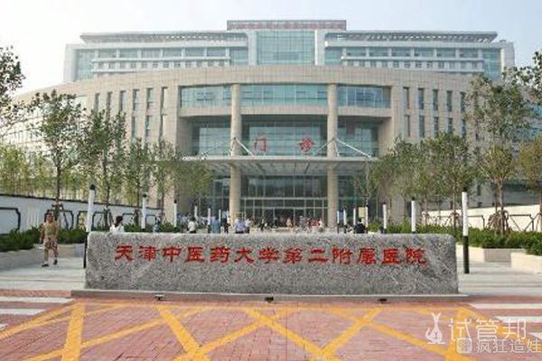 天津中医药附二院第二代试管婴儿好孕经历分享