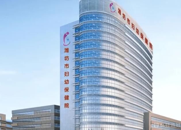 潍坊第三代试管婴儿医院排名如何？附详细医院费用信息