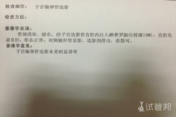 衡水卫生学校附属医院试管婴儿亲身感受，真的不疼！