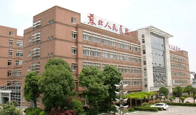 江苏省苏北人民医院可以做供卵第三代试管婴儿吗？附医院胚胎移植成功率？