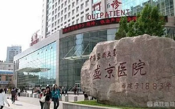 沈阳盛京第三代试管婴儿哪个大夫好？技术怎么样？