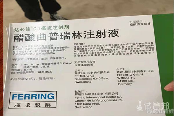 胰岛素抵抗，上海市第一妇婴保健院第二代试管婴儿促排过程分享