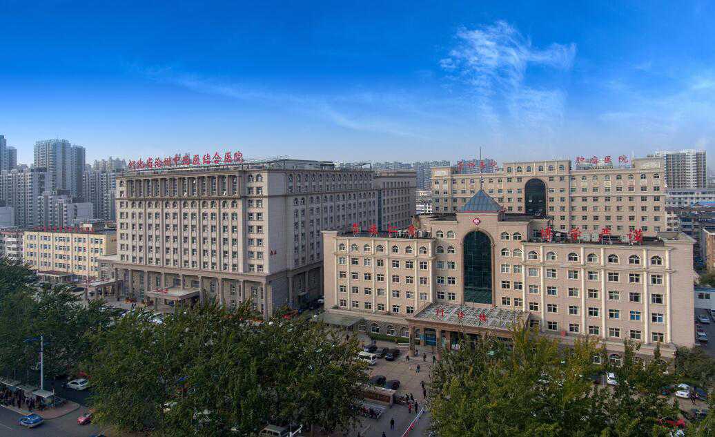 沧州中西医结合医院「沧州市二医院」