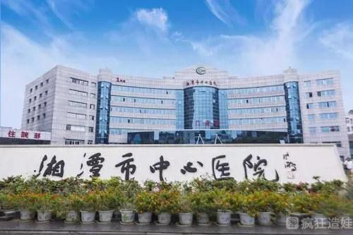 湘潭做第三代试管婴儿要花多少钱？去湘潭做第三代试管婴儿花费高吗？