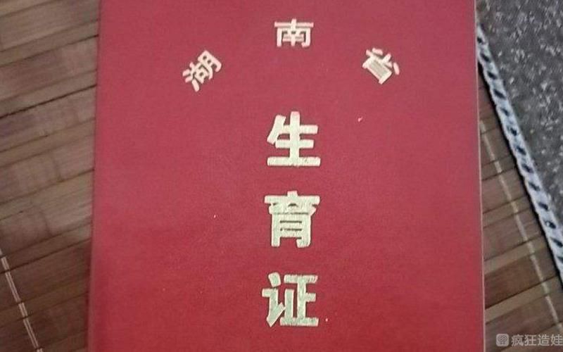 2023年做第三代试管婴儿生三胎还需要提供准生证吗？