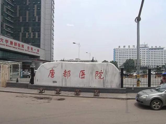 西安公立供卵医院一览表，附卵源等待到试管大致时长