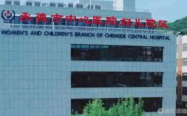 承德第三代试管婴儿医院排名前十的有哪些？附详细费用胚胎移植成功率信息